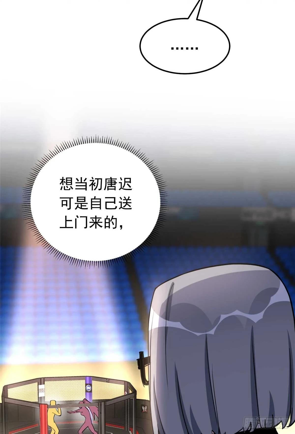 第98话 唐迟vs宁宏宇24