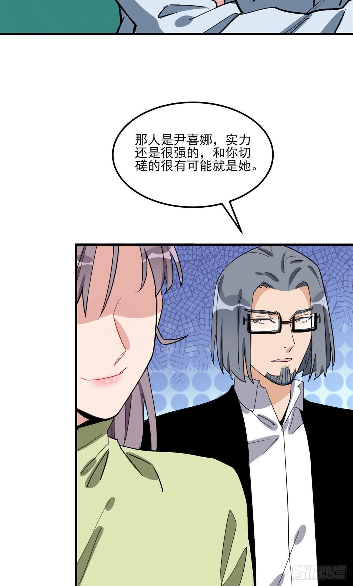 第75话 给敌方点面子10