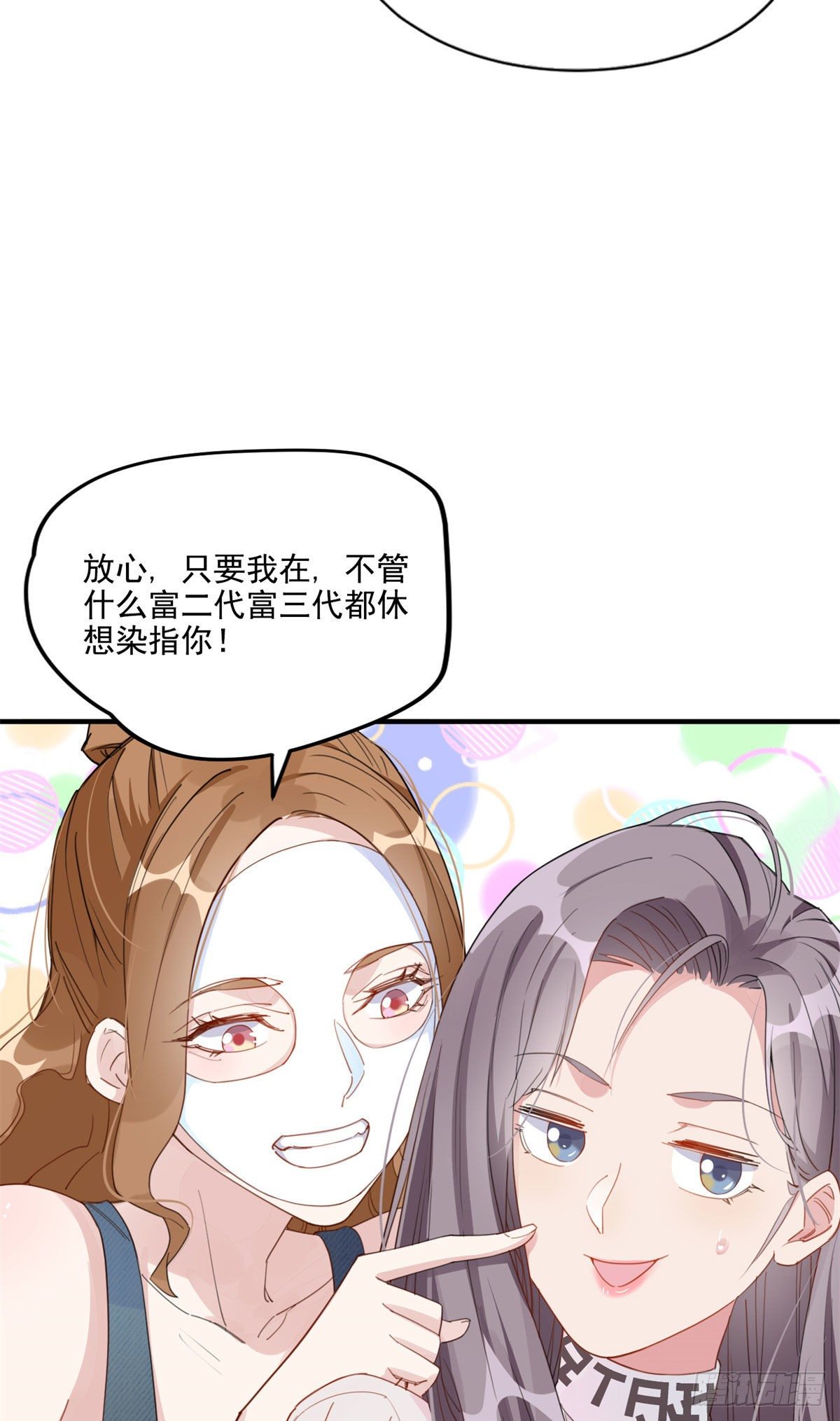 第6话 我有男朋友了24