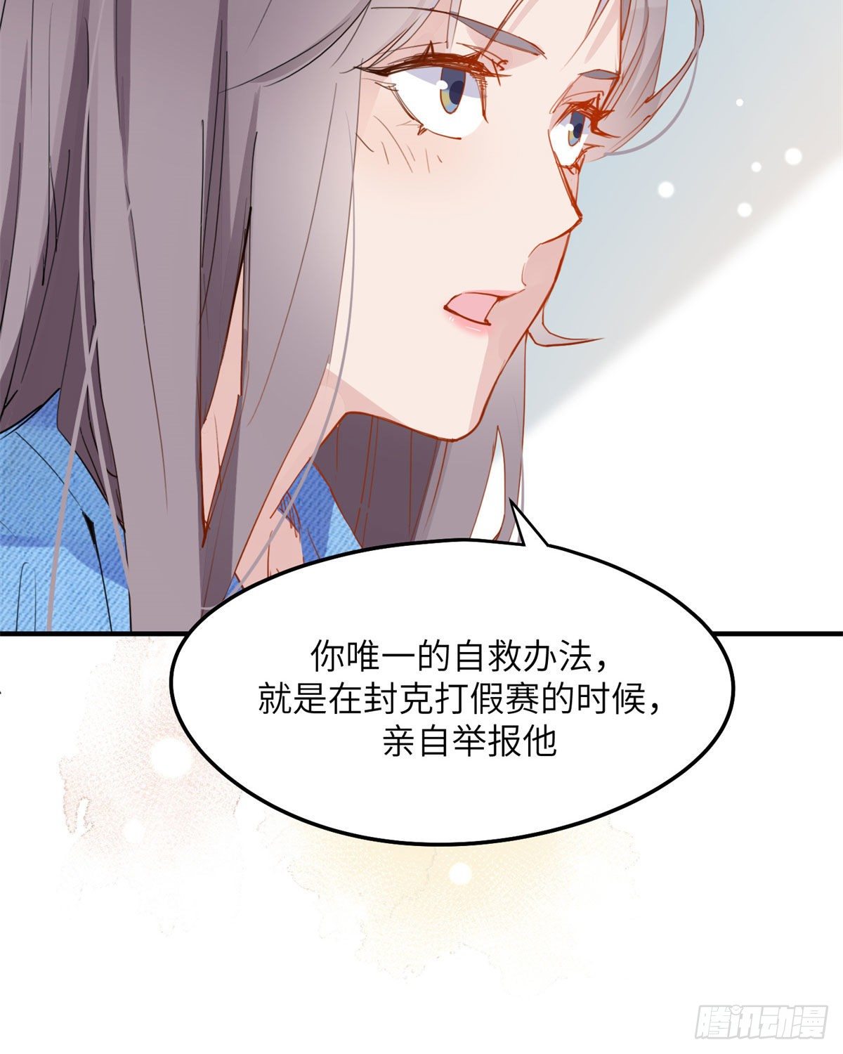 第8话 你该不会看上我了吧？31