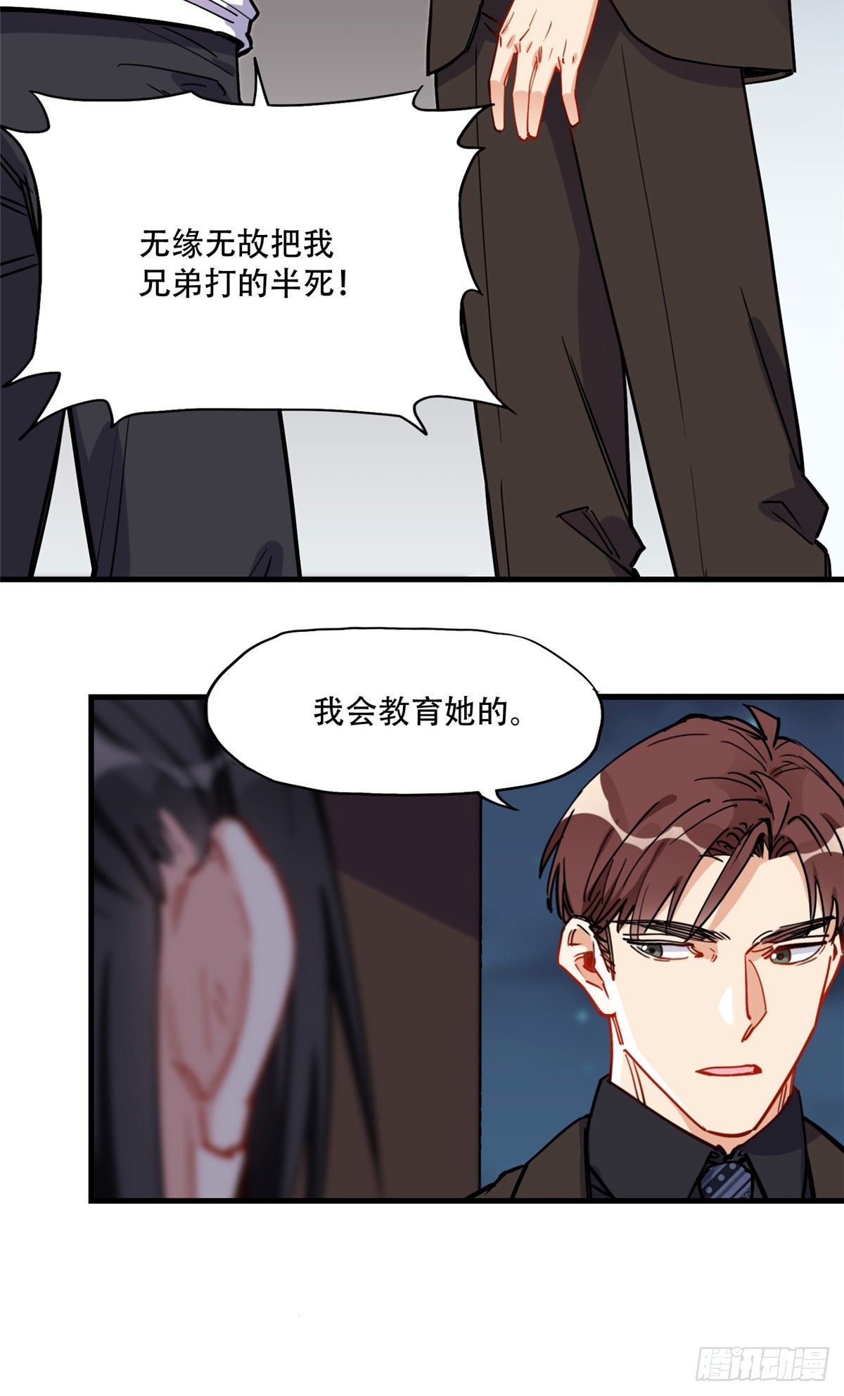 第45话 好好管教下唐迟19