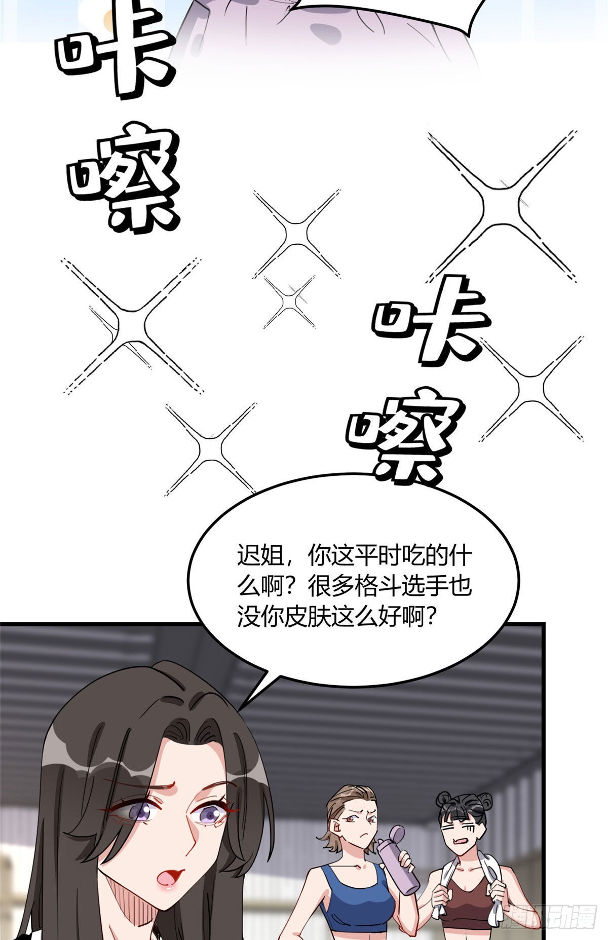 第79话 说八卦敢不敢大点声26