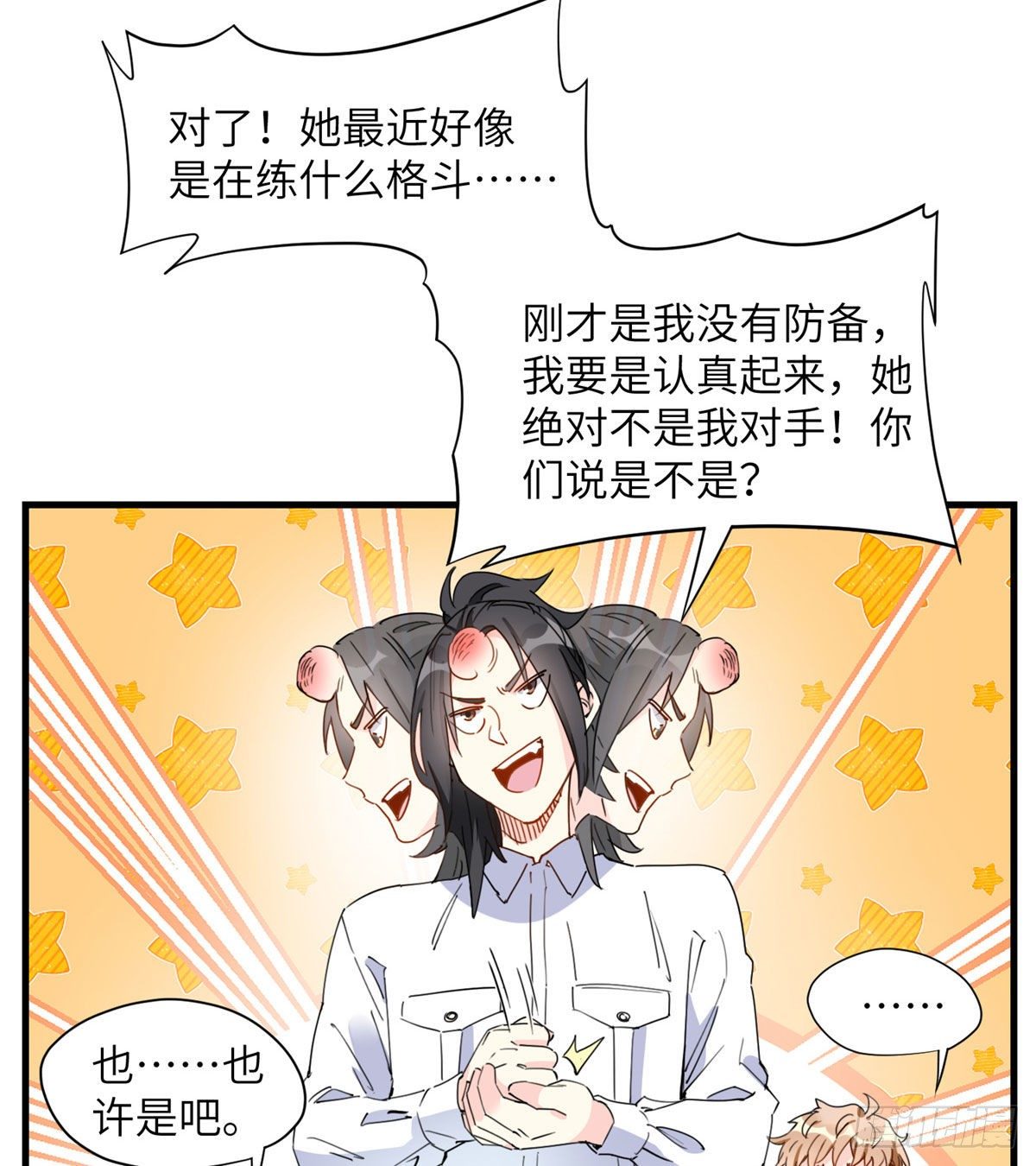 第17话 顾临峥...救我12