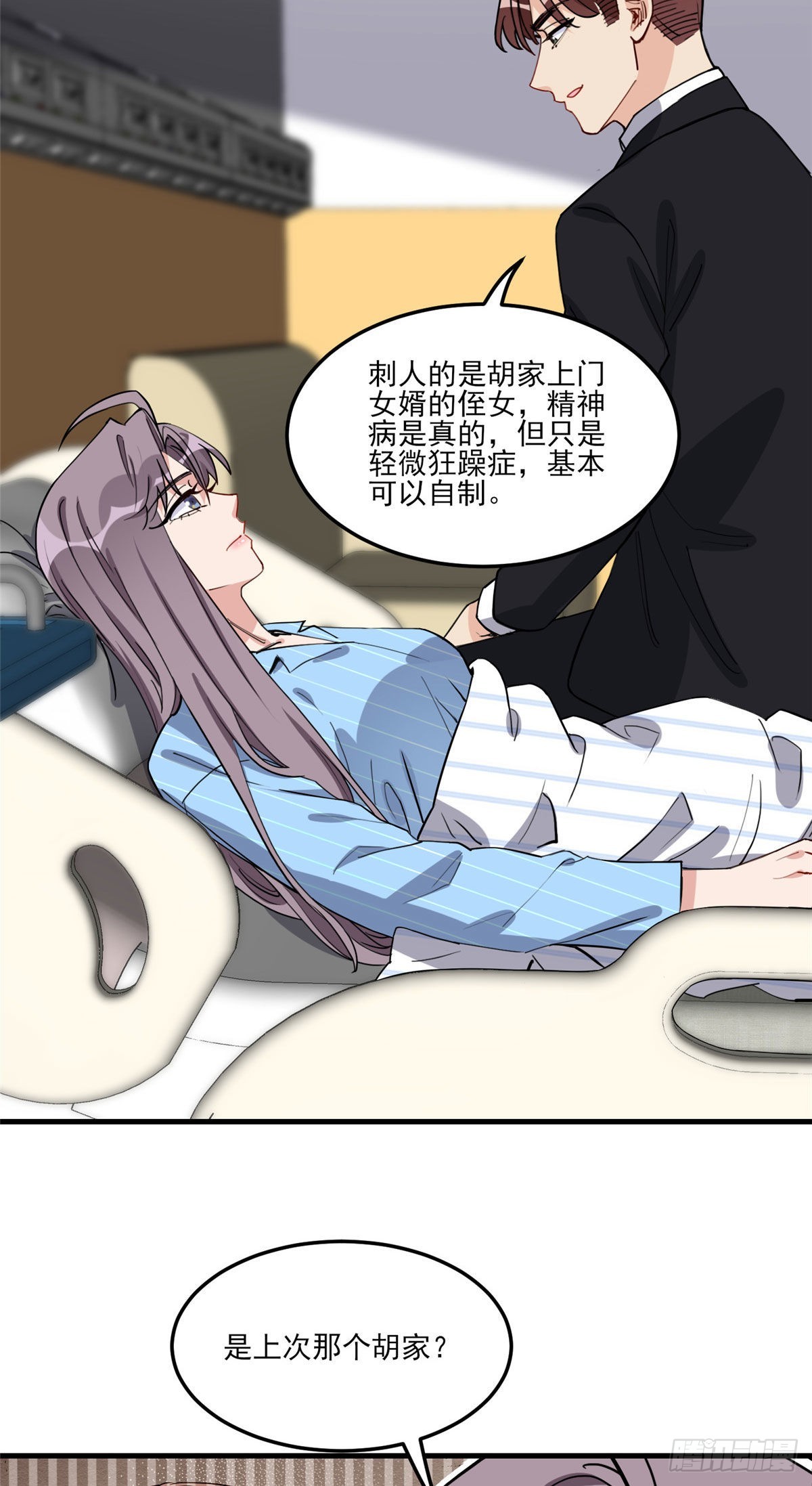 第71话 敢欺负我嫂嫂？12