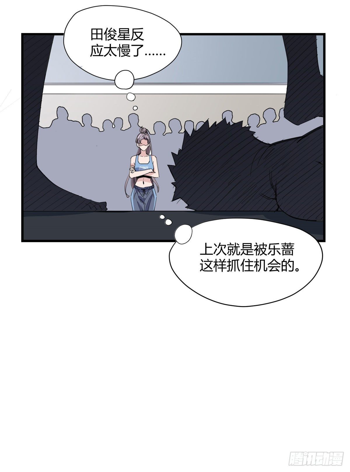 第15话 让我跪着道歉？19