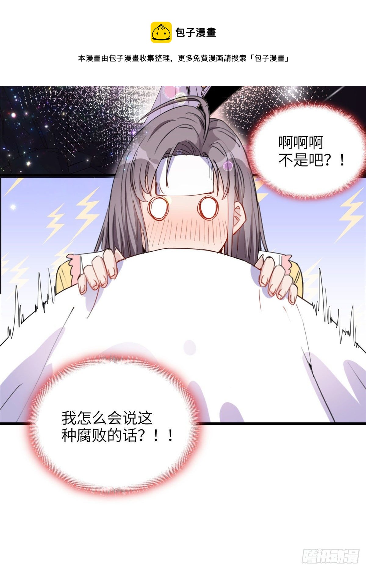 第30话 顾临峥，你就从了我吧28