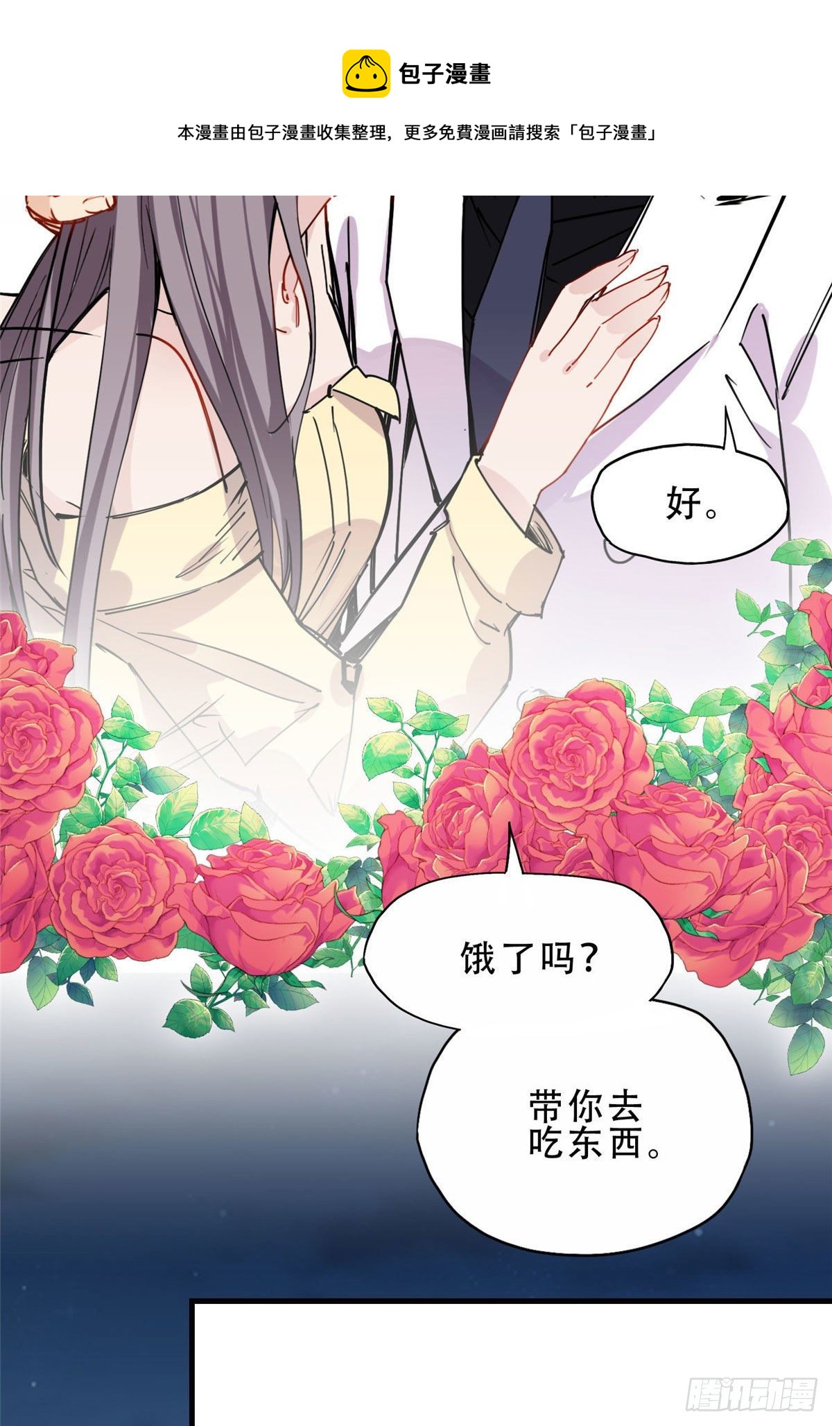 第35话 我不惯她，要谁惯16