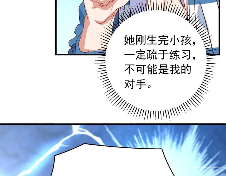 第125话 不服气的一起上69