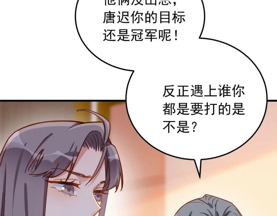 第115话 这小伙子长得真帅87