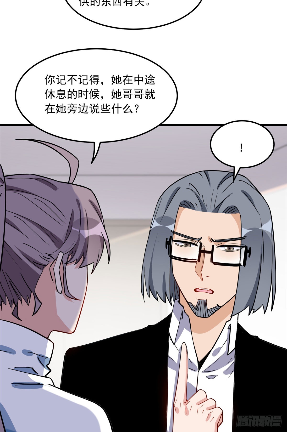 第89话 代子被下毒11