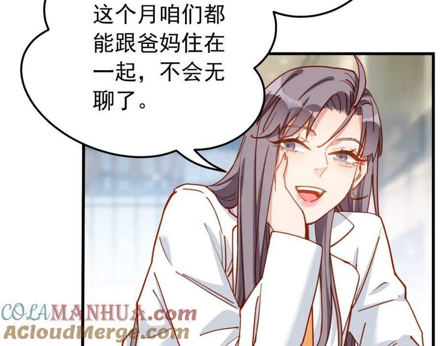 第114话 和我在一起很无聊？64