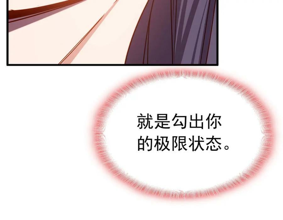 第119话 惹怒奥拉斯66
