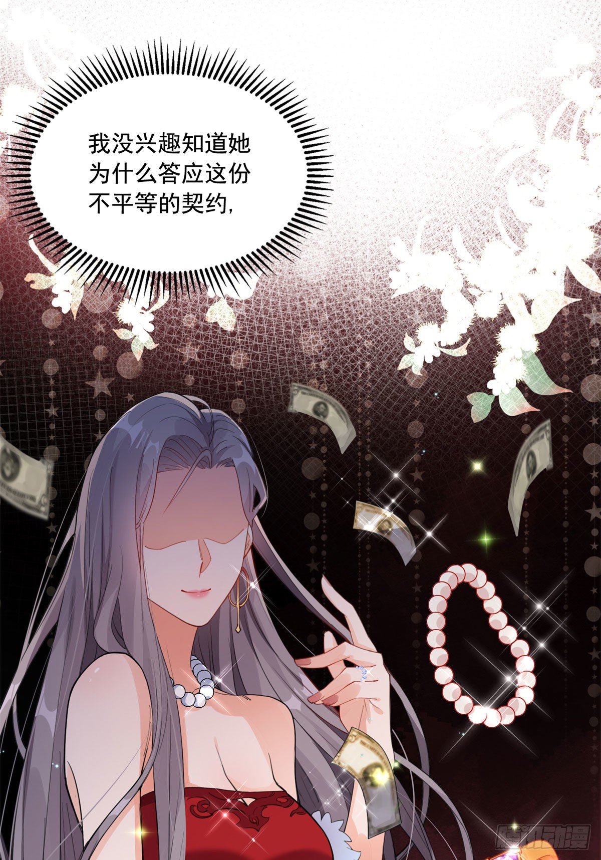 第2话 契约婚姻8