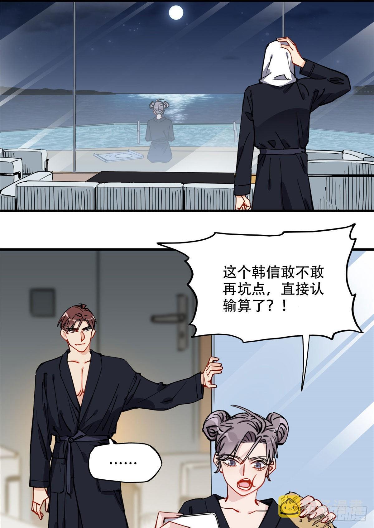 第49话 甜蜜的一夜19