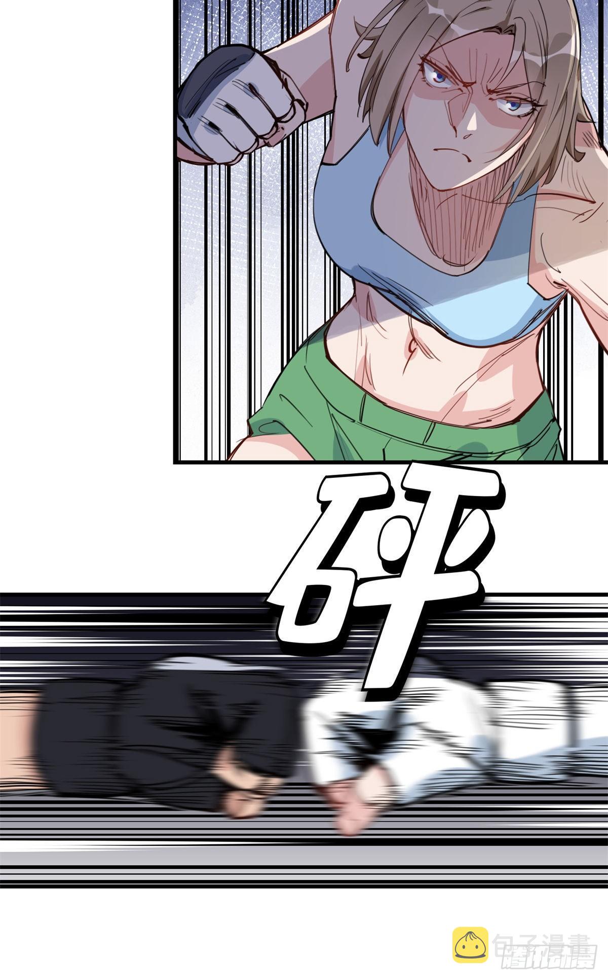 第25话 你打不过她直接认输吧23