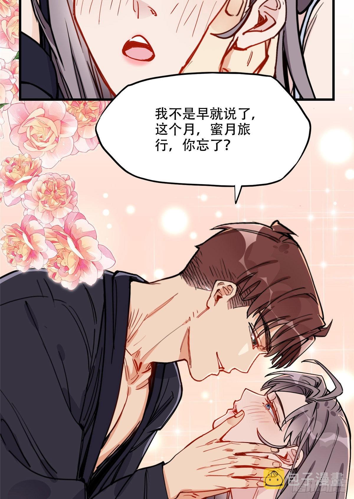 第48话 蜜月旅行开始18