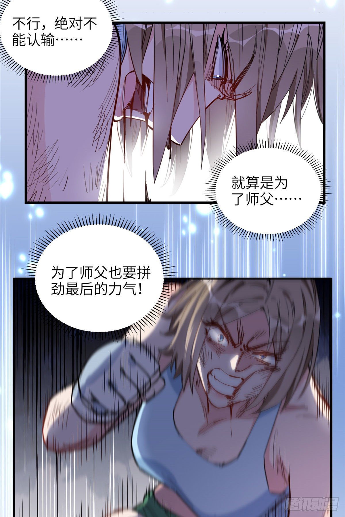 第26话 辛露在故意戏耍乐蔷23