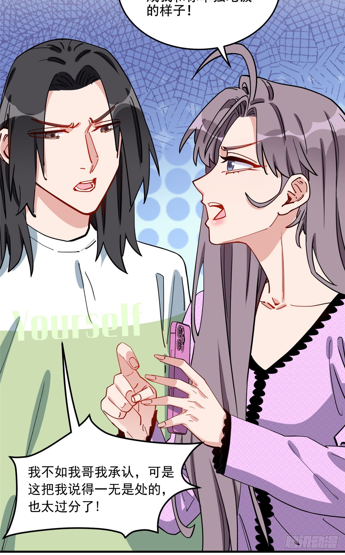 第86话 谁在造谣唐迟？18