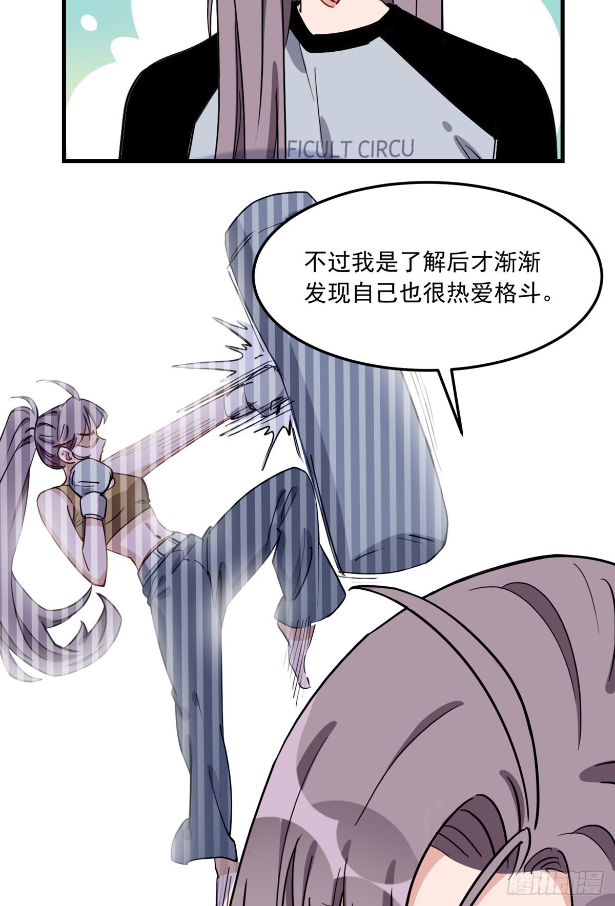 第87话 结婚也不错34