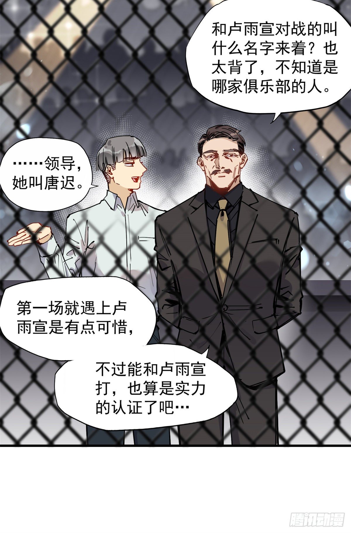 第40话 速战速决13