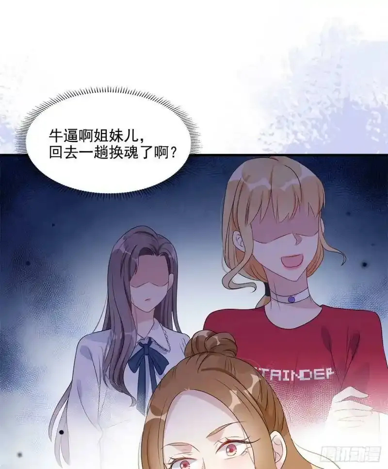 第5话 这是平行世界？32