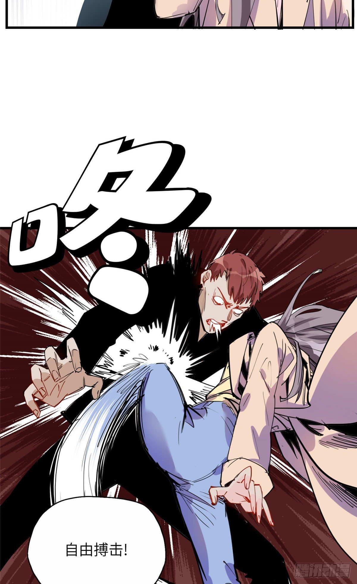 第33话 你敢碰我？34