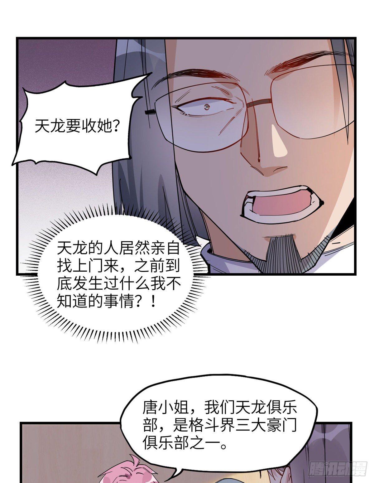 第22话 英雄救美？1