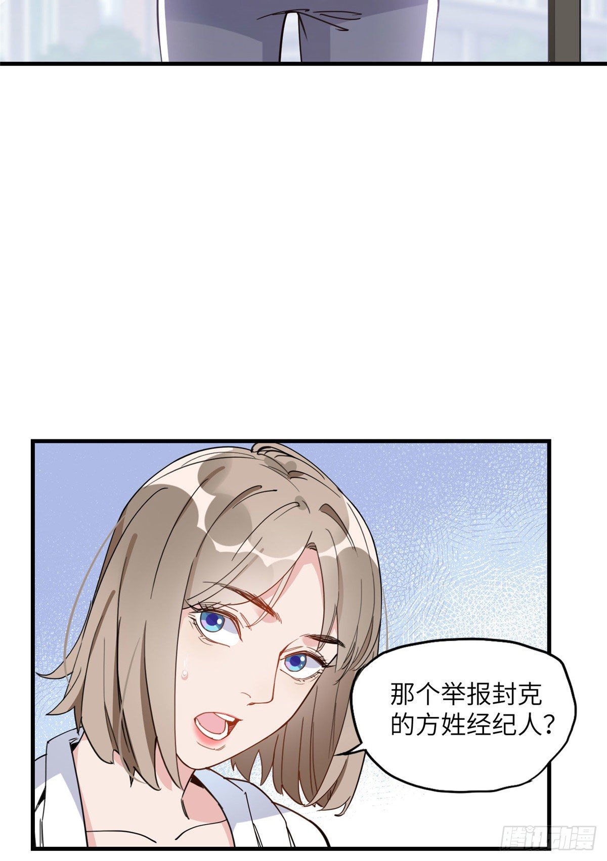 第20话 另一个唐迟9