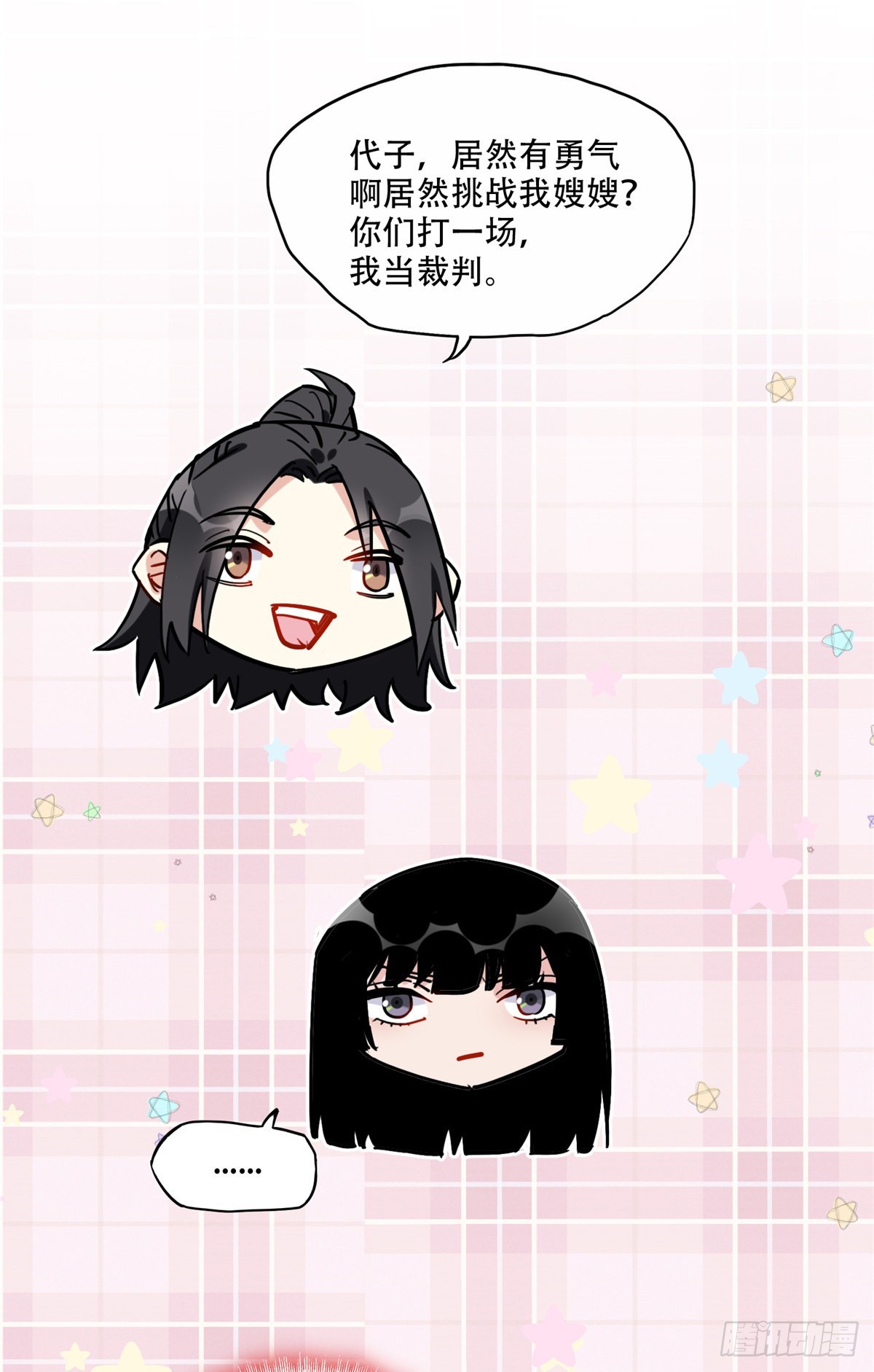 第47话 不打就是懦夫14