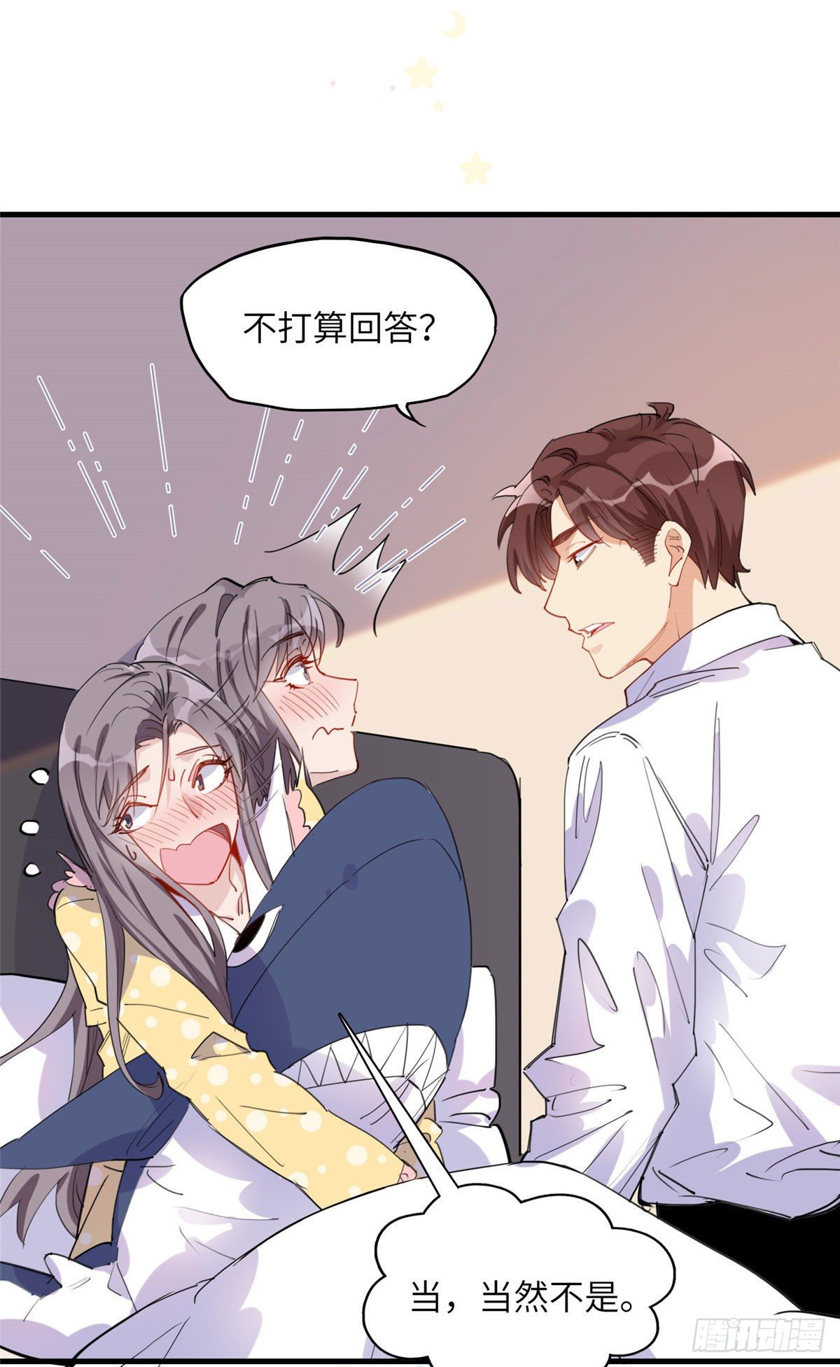 第31话 顾临峥，我们谈恋爱吧2
