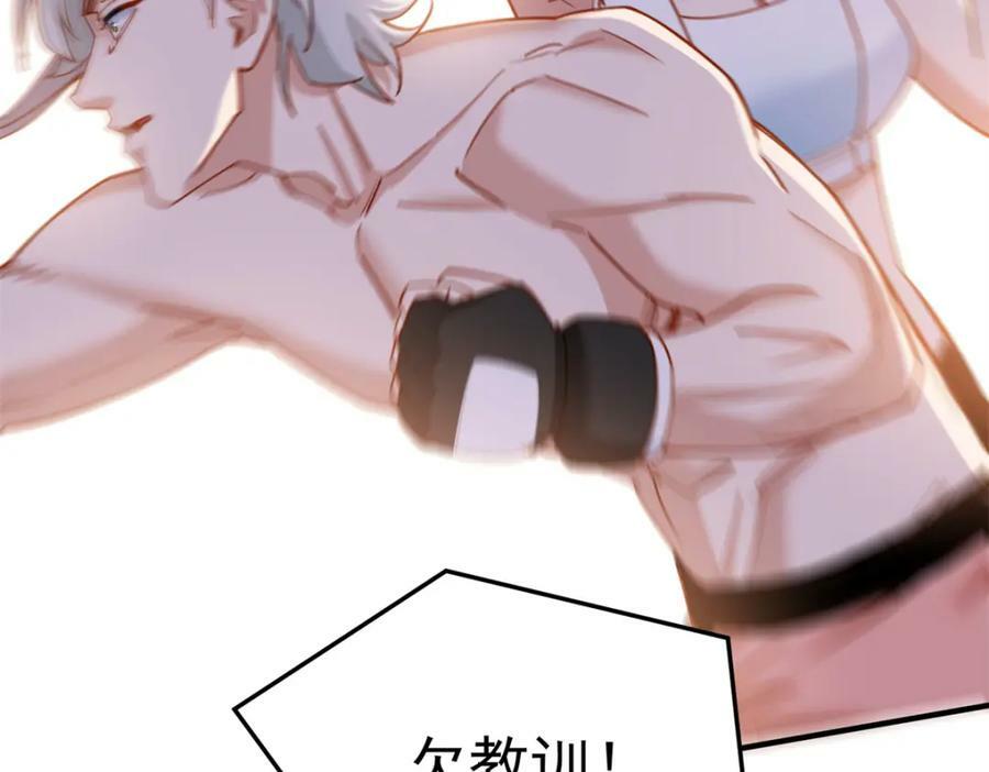 第116话 你缺男朋友吗？66