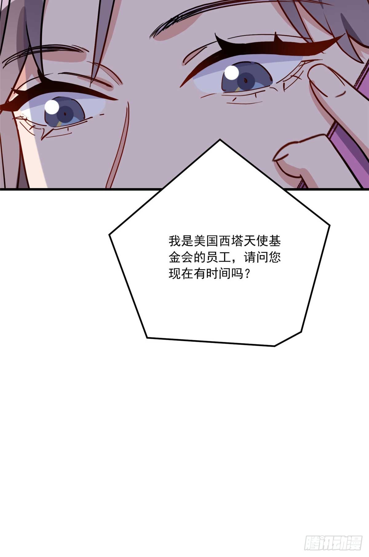 第90话 唐迟继承十亿资产？18
