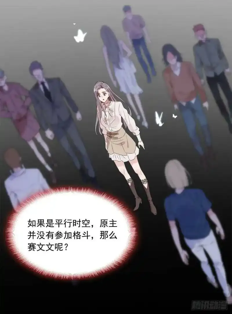 第5话 这是平行世界？51