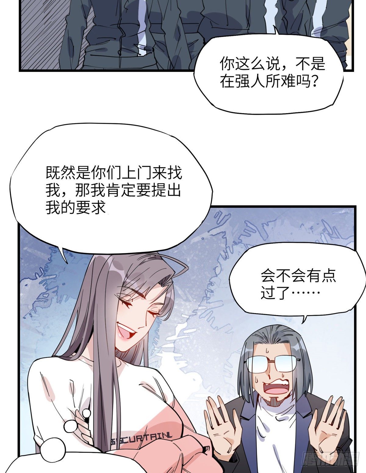 第22话 英雄救美？6