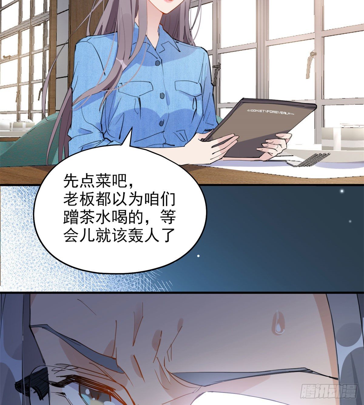 第8话 你该不会看上我了吧？42