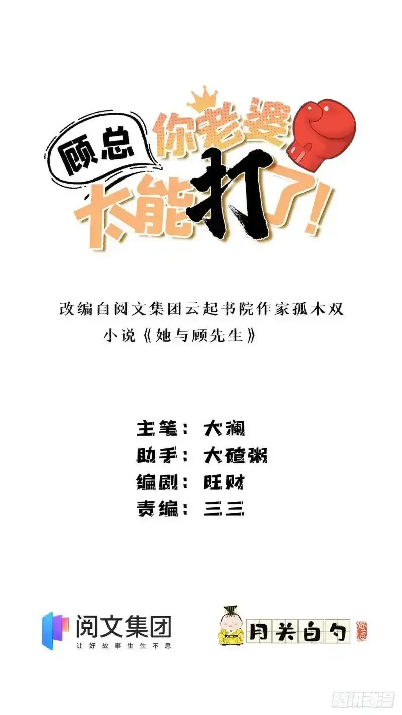 第5话 这是平行世界？60