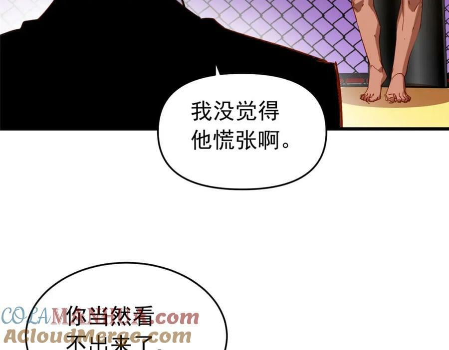 第119话 惹怒奥拉斯88