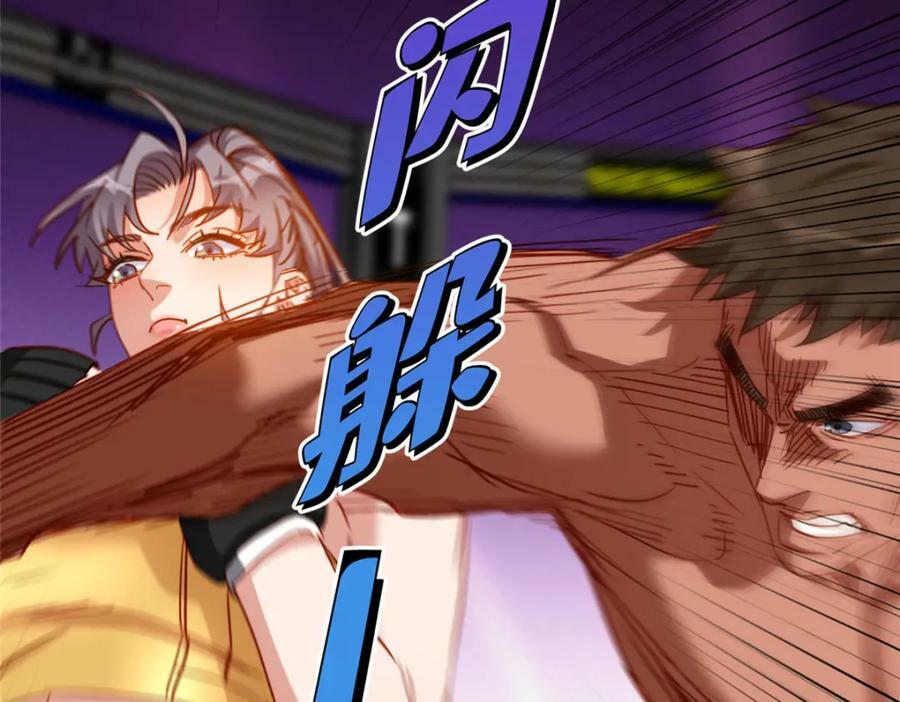 第119话 惹怒奥拉斯61