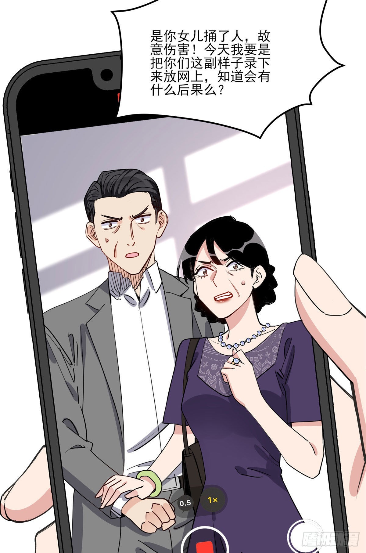 第70话 一家子奇葩33