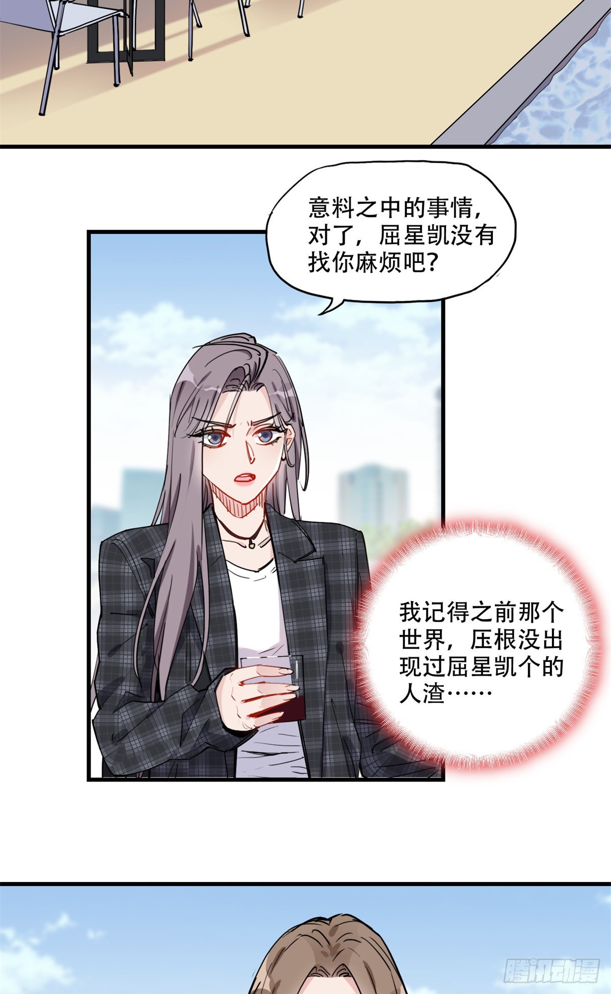 第47话 不打就是懦夫2