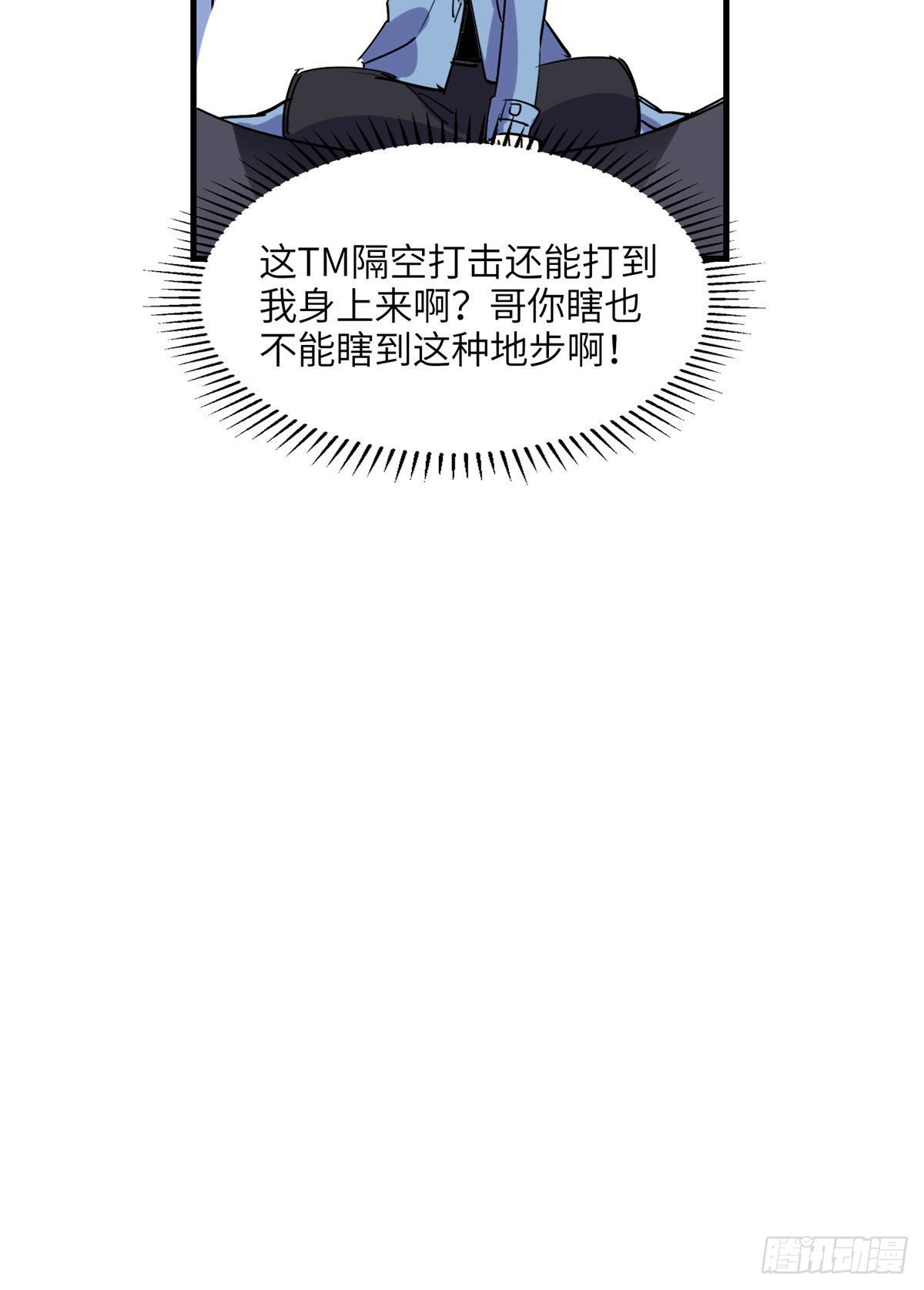 第34话 我一个人就能收拾你们45