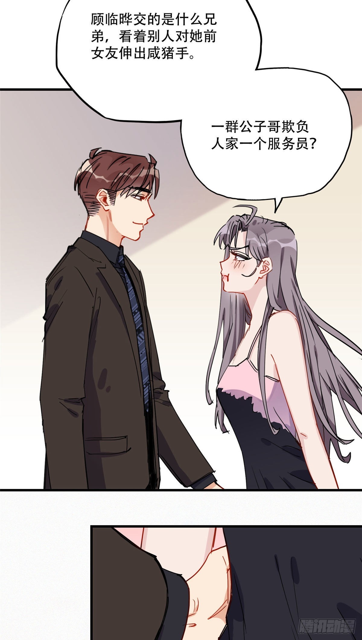 第45话 好好管教下唐迟23