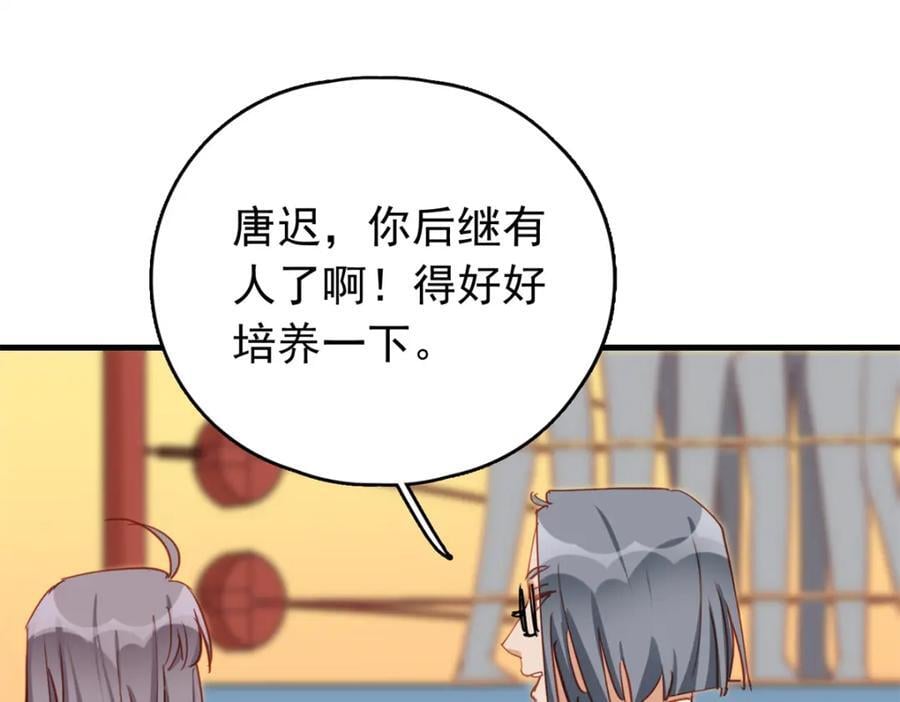 第125话 不服气的一起上45