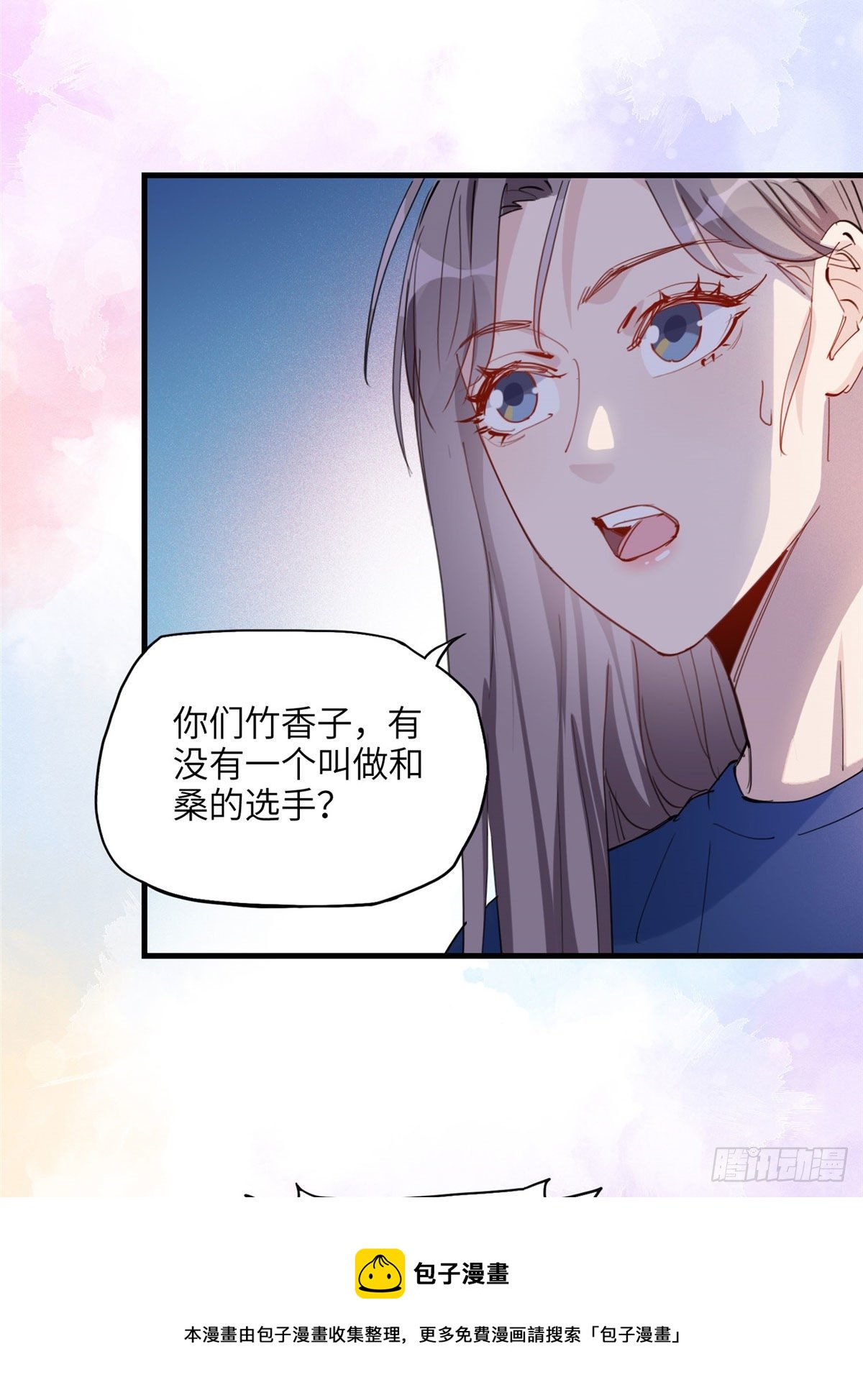 第27话 唐迟被妹子表白了12