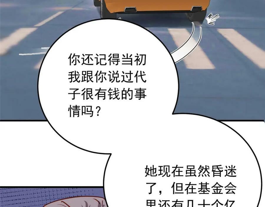 第113话 面子不能丢啊93