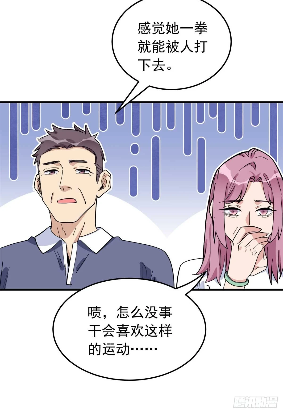 第97话 全家在线看我打架35