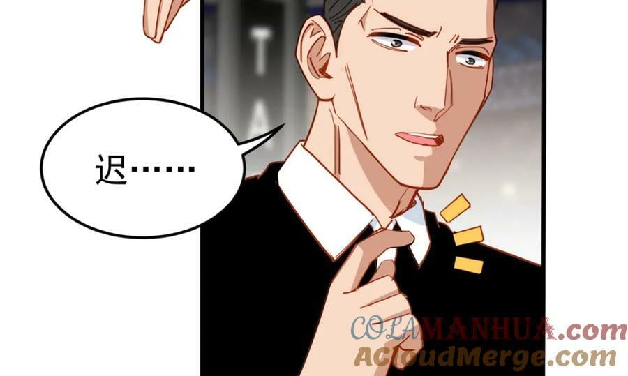 第116话 你缺男朋友吗？104