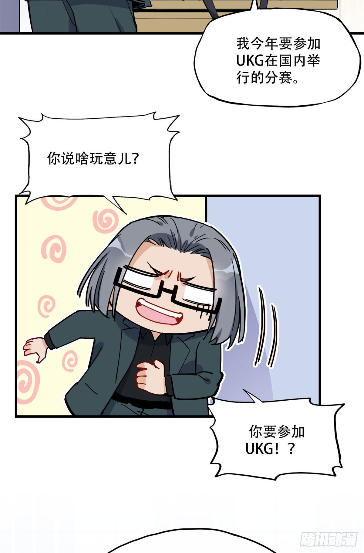 第44话 她是在担心我吗？15
