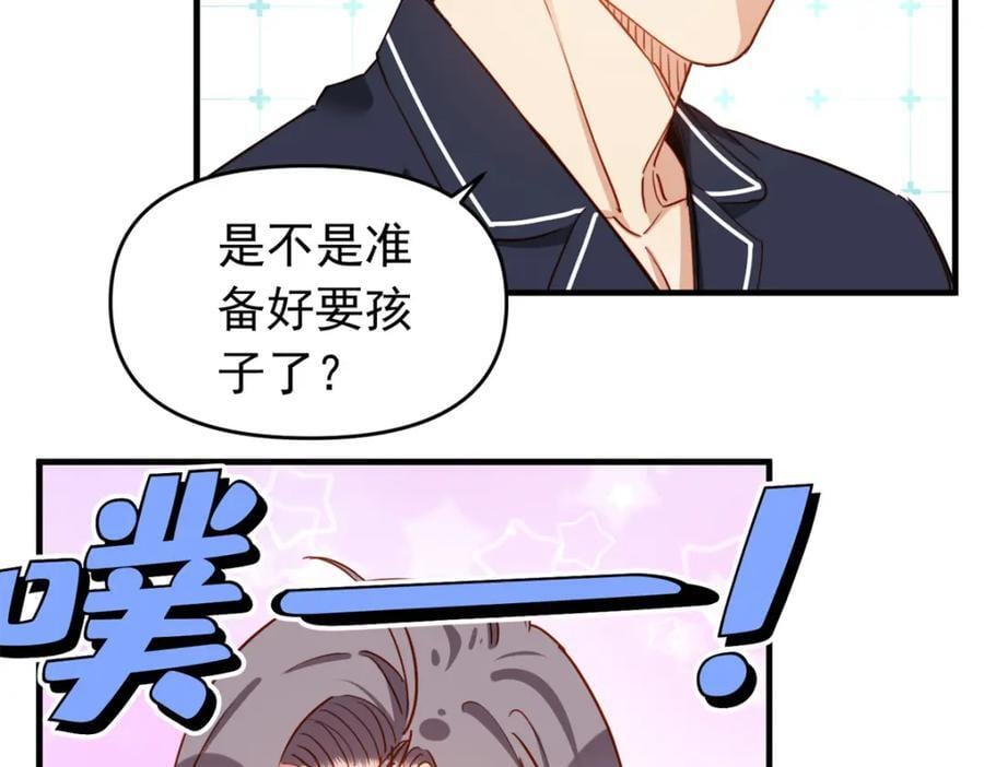 第121话 孩子像谁呢？47