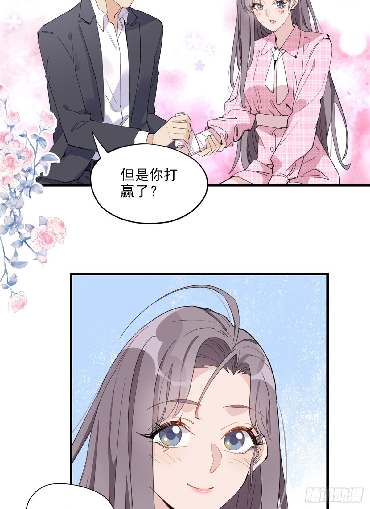 第14话 踢馆6